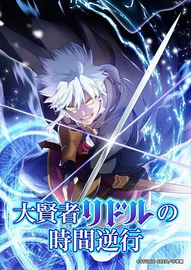 星轨拾荒者 国产科幻动漫在线观看